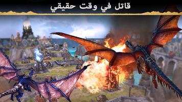 War Dragons تصوير الشاشة 1