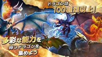 War Dragons ポスター