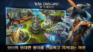 War Dragons 스크린샷 2