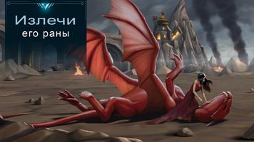 War Dragons постер