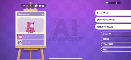 AI: Art Impostor captura de pantalla 3
