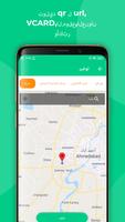 جيب QR: رمز شريط الحرة و QR ال تصوير الشاشة 3