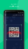 جيب QR: رمز شريط الحرة و QR ال الملصق