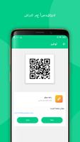جيب QR: رمز شريط الحرة و QR ال تصوير الشاشة 1
