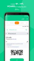 جيب QR: رمز شريط الحرة و QR ال تصوير الشاشة 2