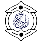 تطبيق القرآن الكريم ícone