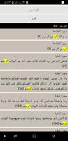 تطبيق القرآن الكريم Affiche
