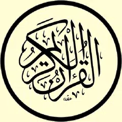 مصحف المدينة مكتوب بخط كبير
