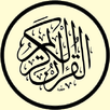 مصحف المدينة بخط واضح APK