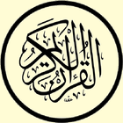 تطبيق القرآن الكريم icône