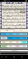 تطبيق القرآن الكريم capture d'écran 1