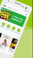 Podbean スクリーンショット 1