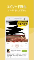 Podbean スクリーンショット 3