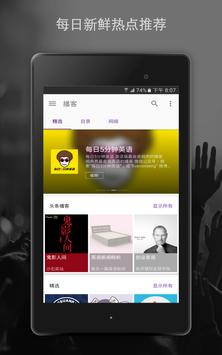 播客电台音乐 - Podcast Player 截图 10