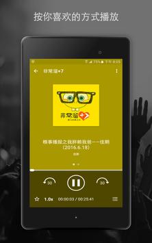 播客电台音乐 - Podcast Player 截图 13