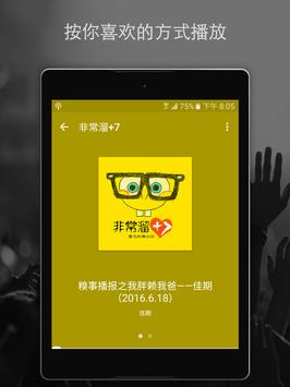 播客电台音乐 - Podcast Player 截图 8