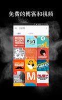 播客電台音樂 - Podcast Player 海報