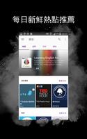 播客電台音樂 - Podcast Player 截圖 1