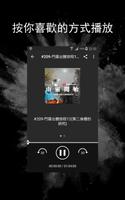 播客電台音樂 - Podcast Player 截圖 2
