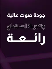 بودكاستي - عالم من البودكاست XAPK Herunterladen