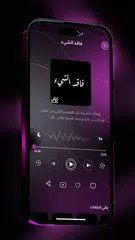 بودكاستي - عالم من البودكاست XAPK Herunterladen