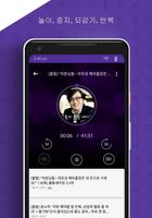 팟 캐스트 앱 : 팟캐스트플레이어 스크린샷 2
