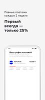 Подели screenshot 1