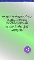 101 Ayurveda Ottamoolikal screenshot 1