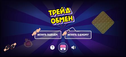 Трейд обмен: Антистрессы Хелло स्क्रीनशॉट 3