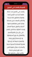 قصائد الشاعر مهند الفيصل screenshot 1