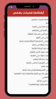 قصائد الشاعر مهند الفيصل screenshot 3