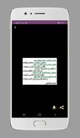 قصائد الإمام الشافعي capture d'écran 3