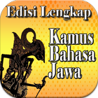 Kamus Bahasa Jawa 1.000.000 Kata ไอคอน