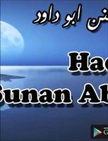 Hadits Sunan Abu Dawud تصوير الشاشة 2