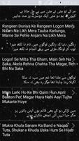 Sad Urdu Poetry ภาพหน้าจอ 2