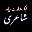 Status Urdu Offline Poetry-APK