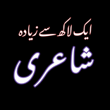 Status Urdu Offline Poetry