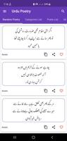 Urdu Offline Poetry স্ক্রিনশট 1