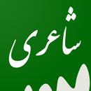 Urdu shayari APK