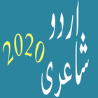 Poetry App In Urdu 2020 иконка