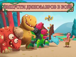 Dino Bash скриншот 1