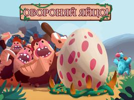 Dino Bash скриншот 2