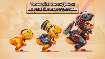 Dinos vs Warriors скриншот 1