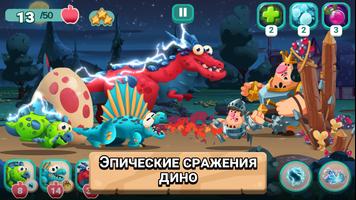 Dinos vs Warriors скриншот 3