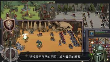 王国养成2 海报