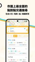 Pokeguide 截圖 3