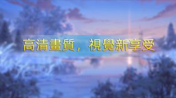 口袋征途 الملصق