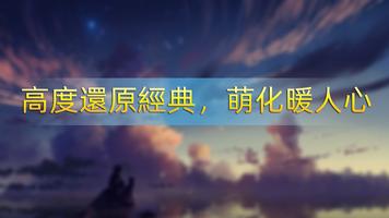 口袋征途 تصوير الشاشة 1
