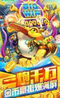 彈頭捕魚 syot layar 2