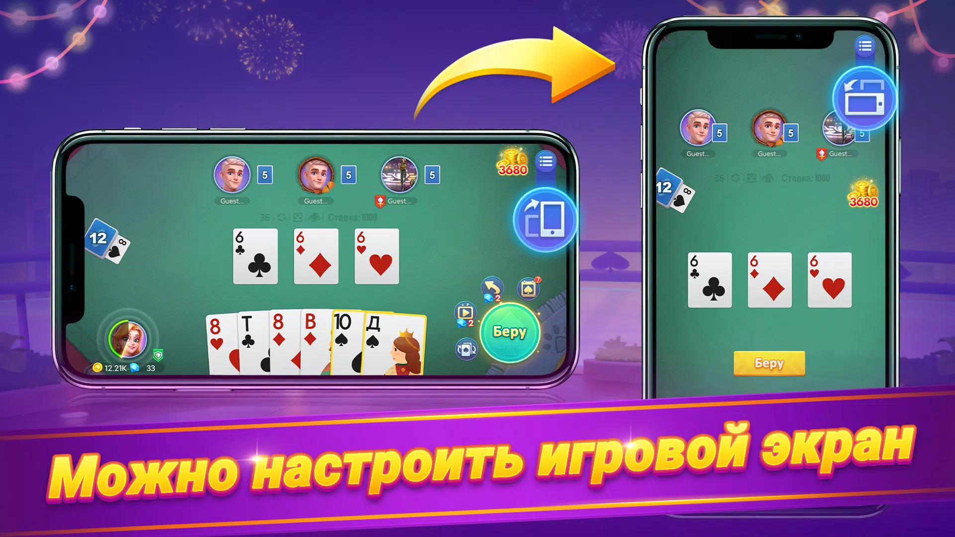 Онлайн дурак - турнир Онлайн дурак - турнир